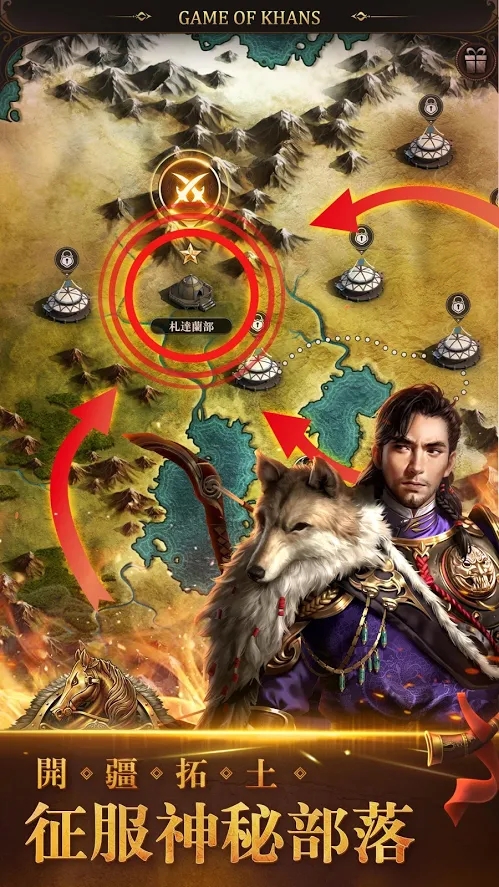 gameofkhans(可汗的游戏)