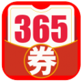 365优惠券