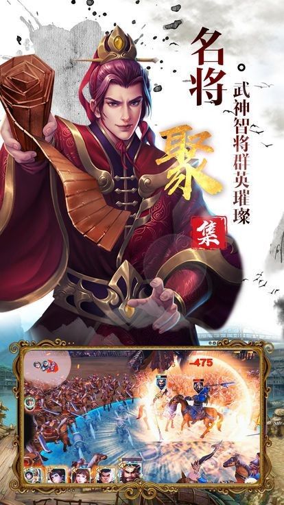 神魔三国志于荣光代言