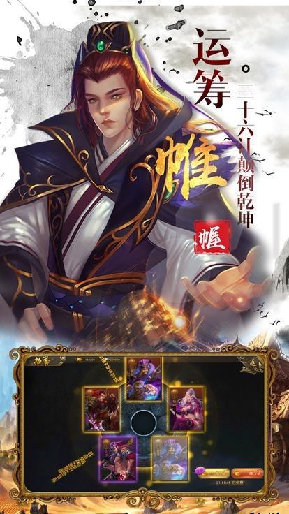 神魔三国志于荣光代言