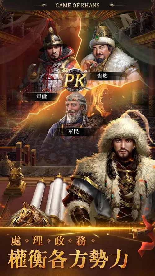 gameofkhans(可汗的游戏)