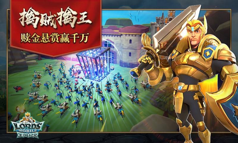 Lords Mobile-王国纪元全面战争