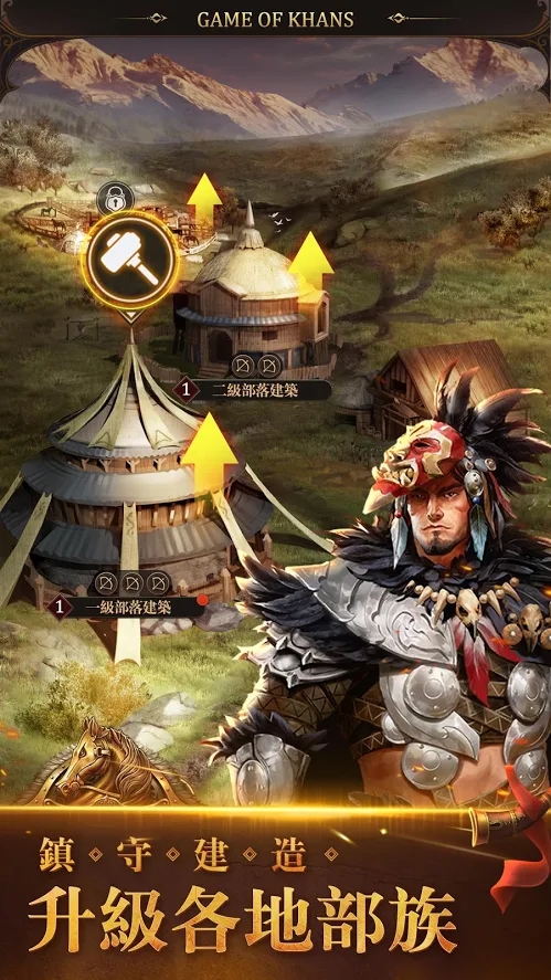 gameofkhans(可汗的游戏)