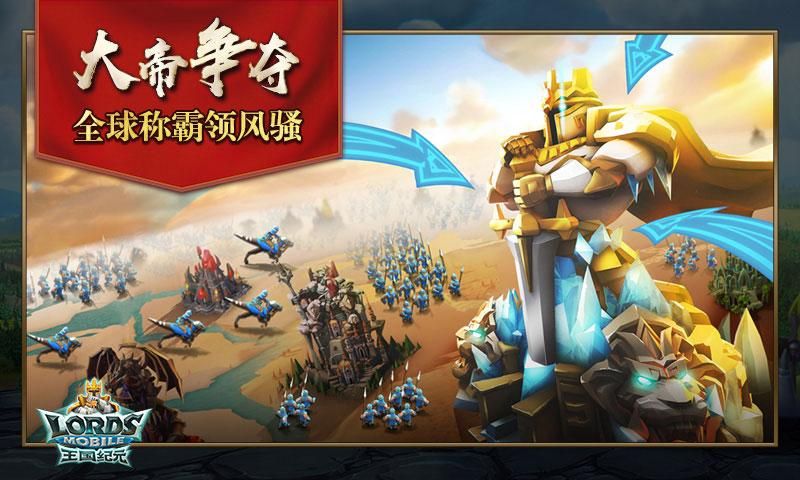 Lords Mobile-王国纪元全面战争