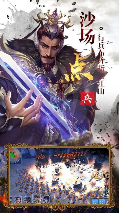 神魔三国志于荣光代言