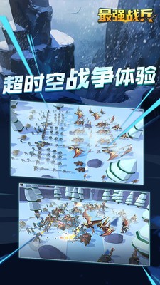 最强战兵全民战争模拟