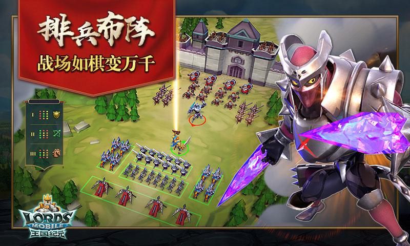 Lords Mobile-王国纪元全面战争