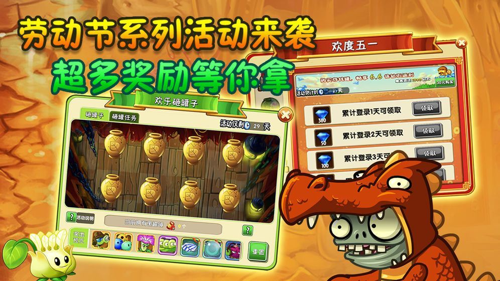 Plants Vs Zombies(植物大战僵尸98)