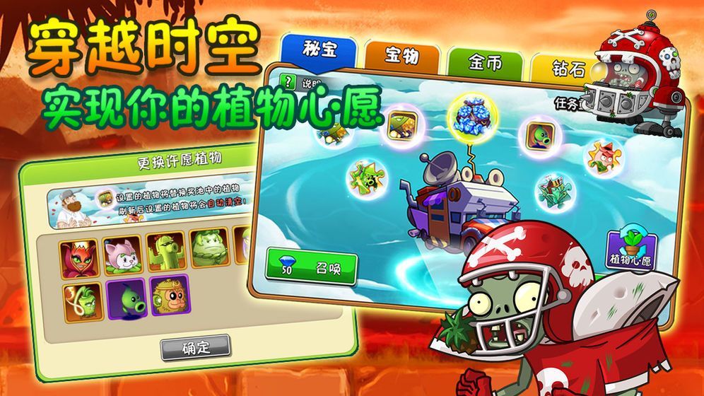 Plants Vs Zombies(植物大战僵尸98)