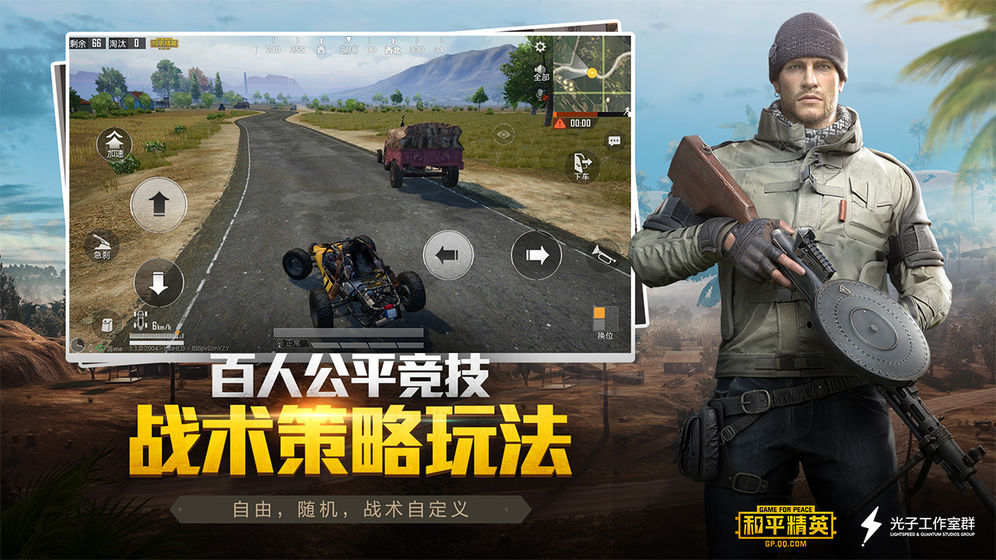 和平精英免卡密（Chicken Dinner）