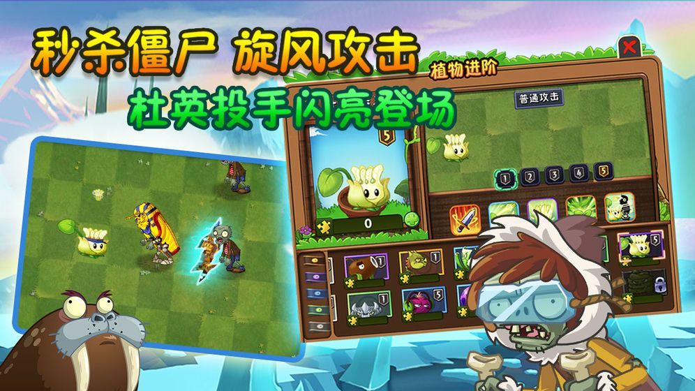 Plants Vs Zombies(植物大战僵尸98)