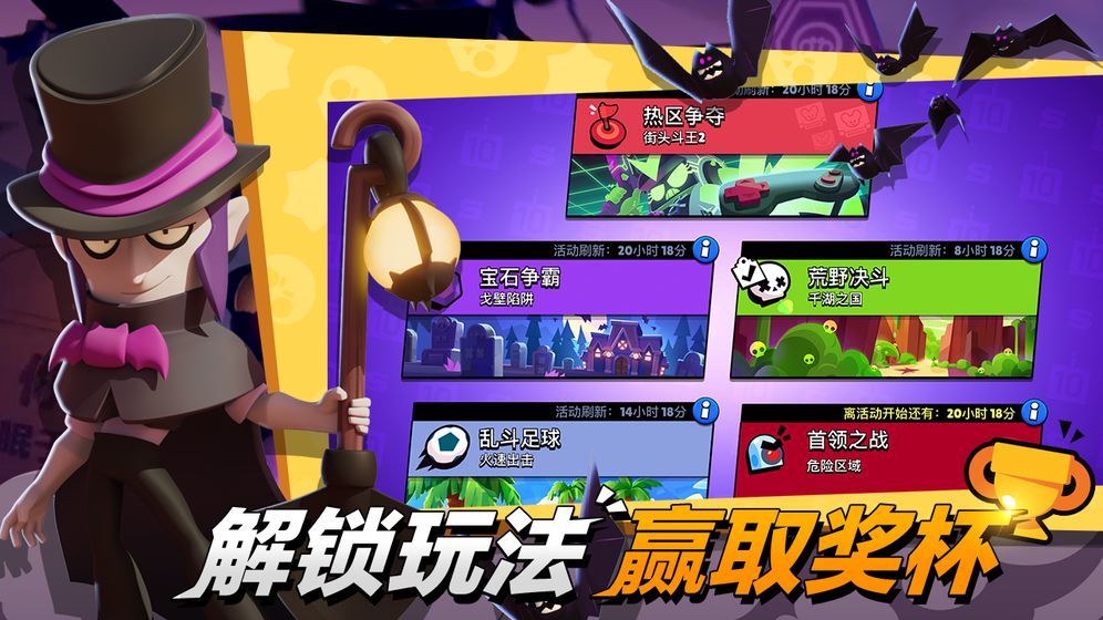 Brawl Stars（荒野乱斗国服）