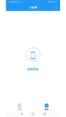 Mini Screen Recorder（小录屏）