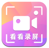 看看录屏