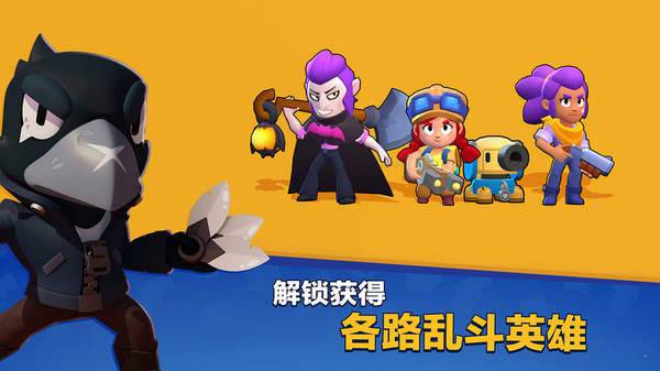 Brawl Stars（荒野乱斗礼包版）