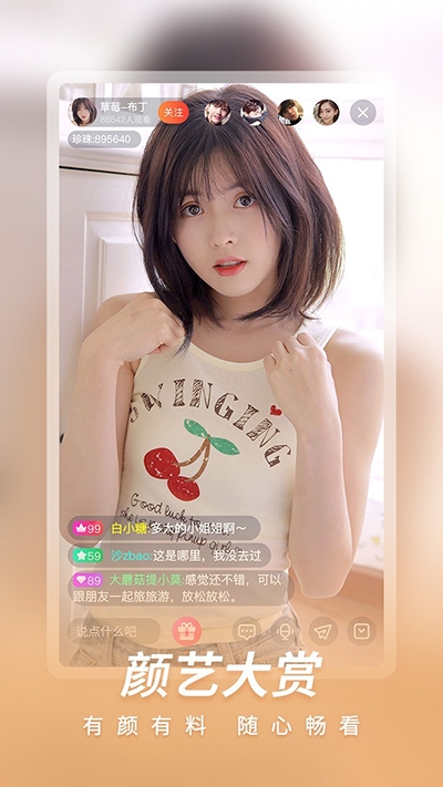 茶花聊天