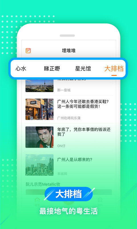 埋堆堆