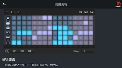 Beat Looper（电音编辑器）