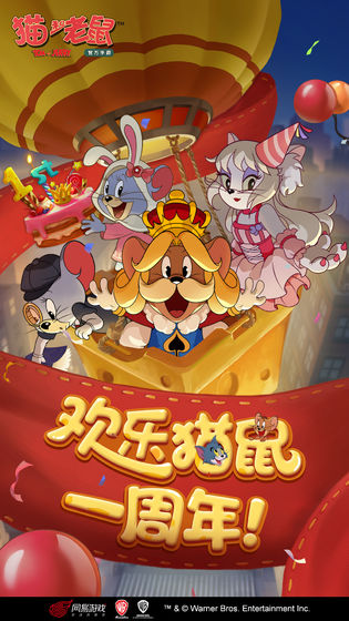 猫和老鼠6.11.3