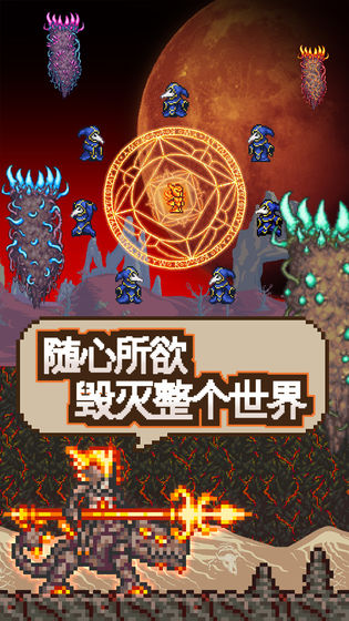 泰拉瑞亚国际版1.3