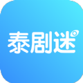 泰剧迷app官方版