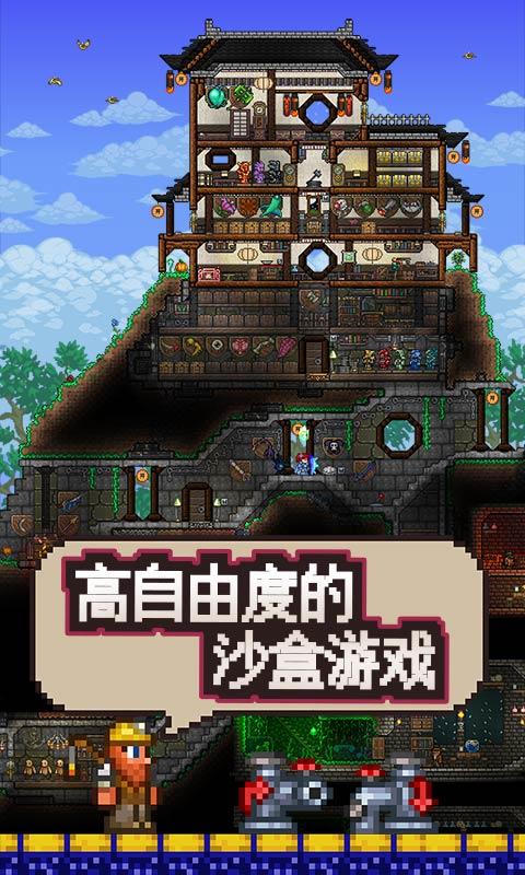 Terraria（泰拉瑞亚1.4金字塔种子）