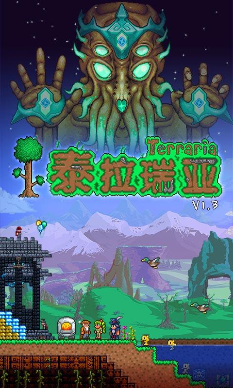 Terraria（泰拉瑞亚1.4金字塔种子）