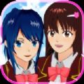 SAKURA SchoolSimulator（樱花校园模拟器1.037.12）