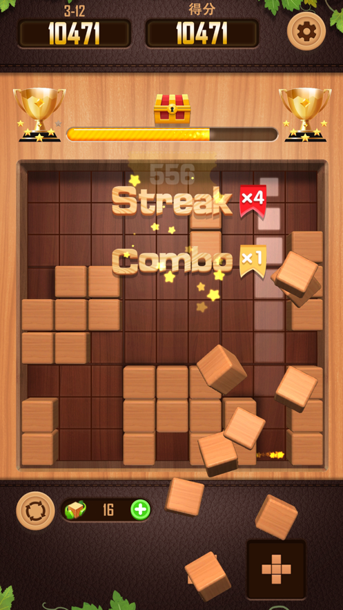 数独木块消除3D红包版