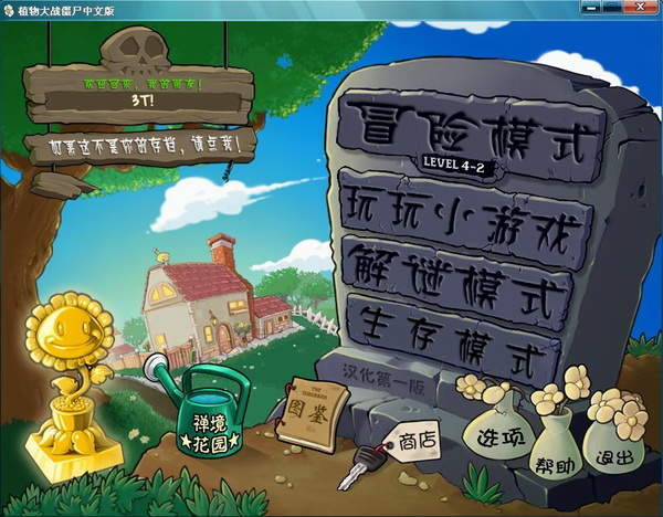 pvzfce（植物大战僵尸原版带花园）