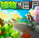 pvzfce（植物大战僵尸原版带花园）