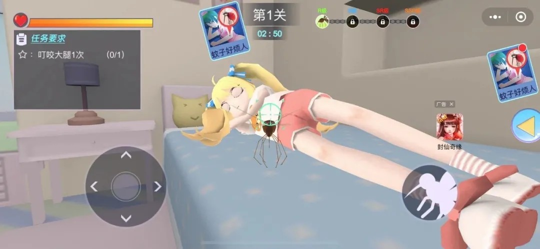 Yaadie Mosquito（超强蚊子进化）