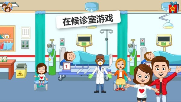 Pretend Play Town Hospital（模拟镇医院）