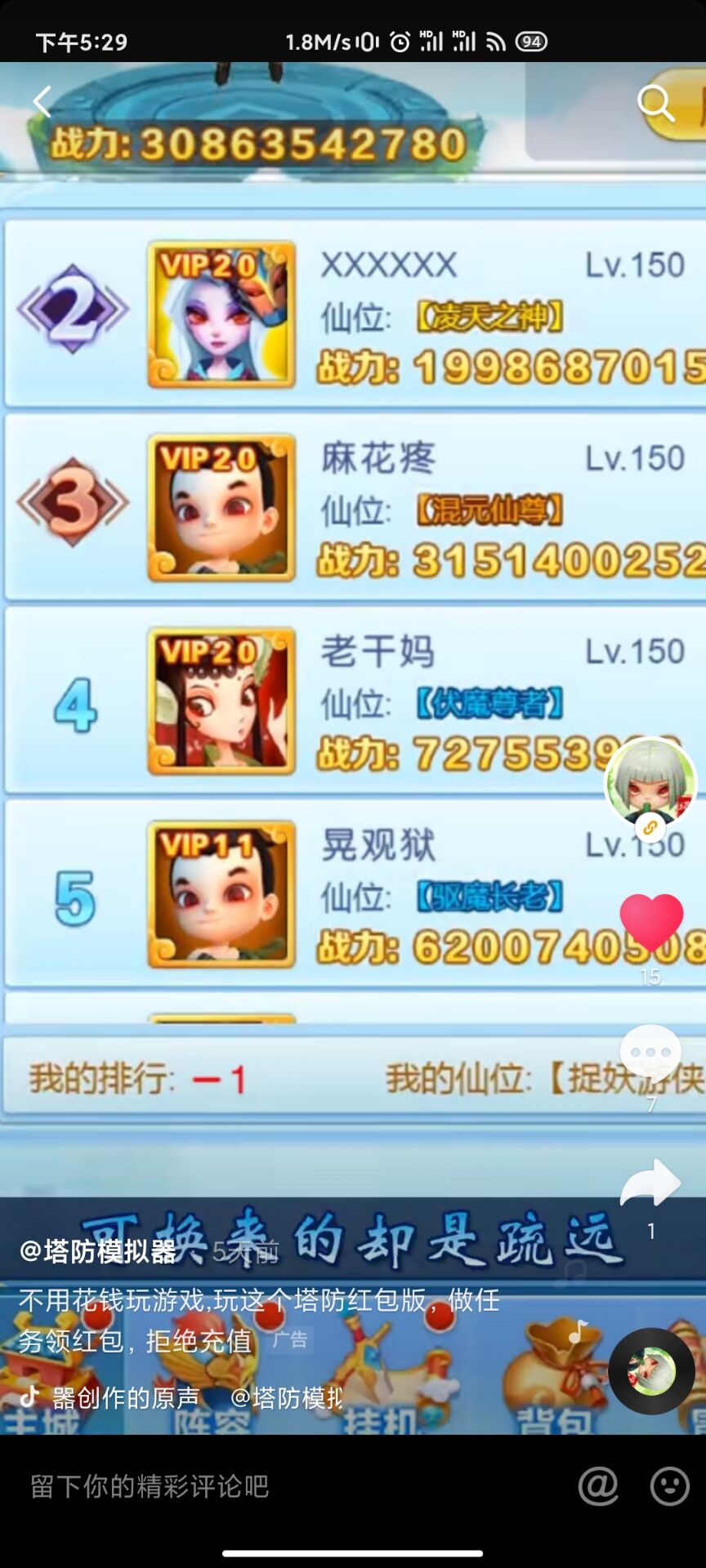 塔防模拟器兑换码