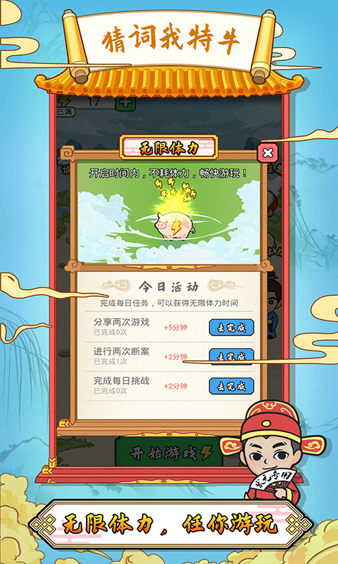 猜词我特牛红包版