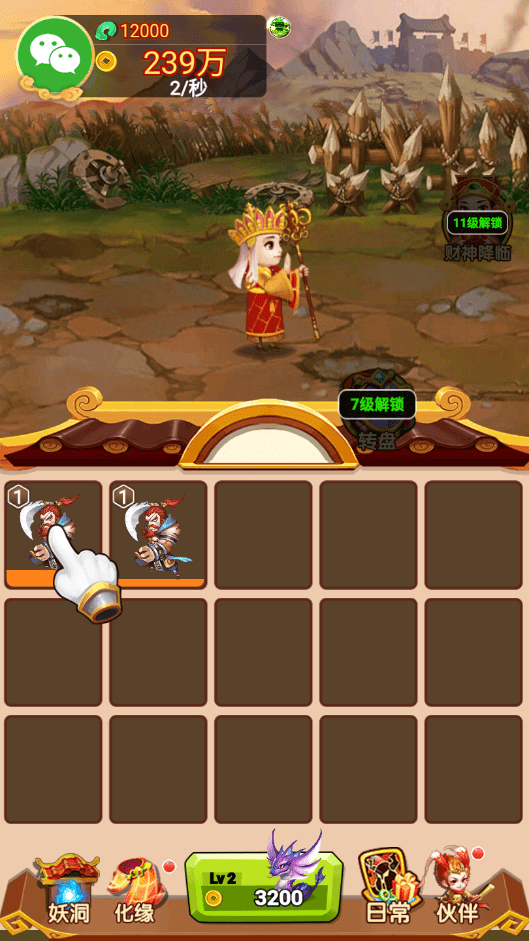 五福西游红包版