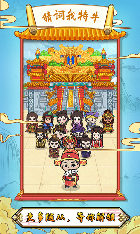 猜词我特牛红包版