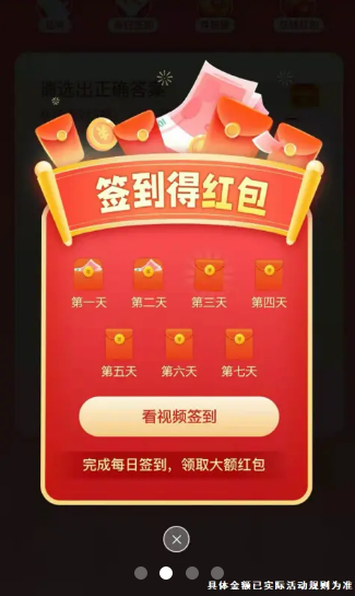 填空我最牛红包版