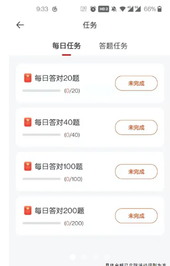 填空我最牛红包版