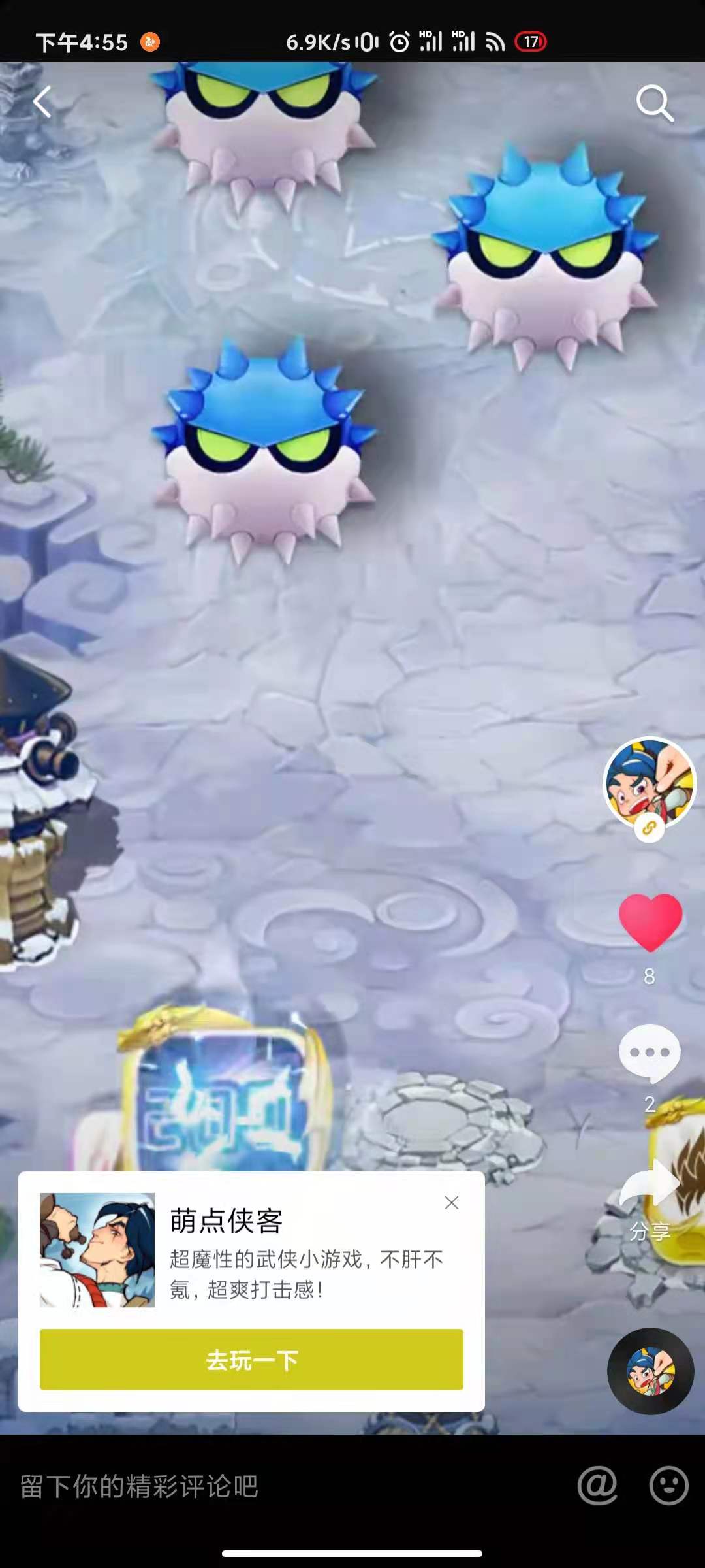 萌点侠客兑换码