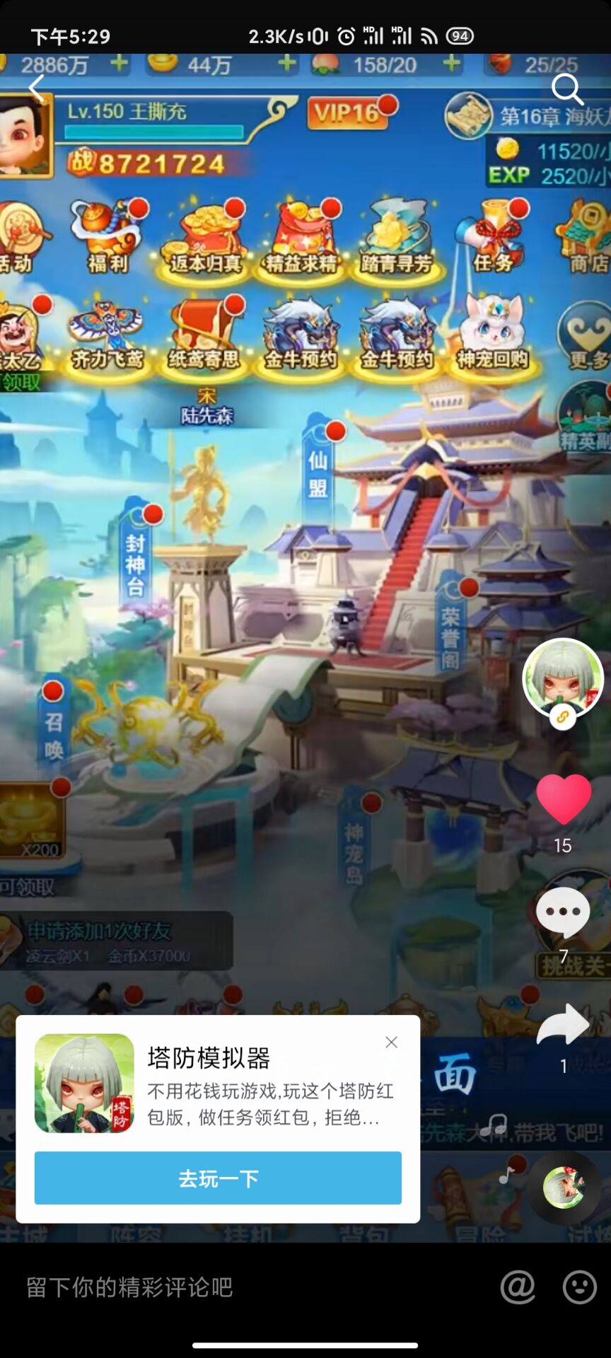 塔防模拟器兑换码