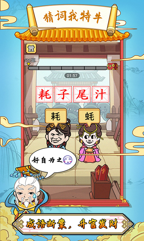 猜词我特牛红包版