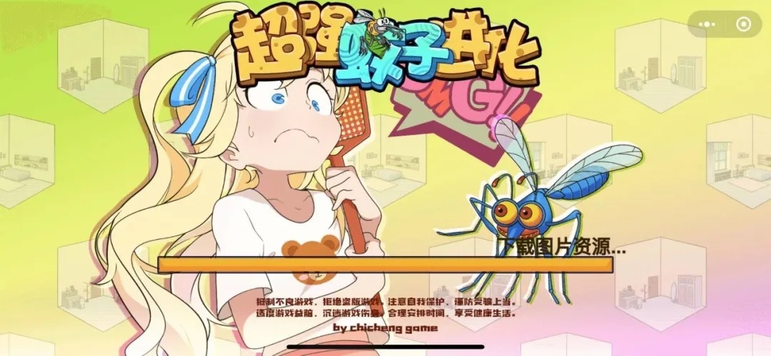 Yaadie Mosquito（超强蚊子进化）