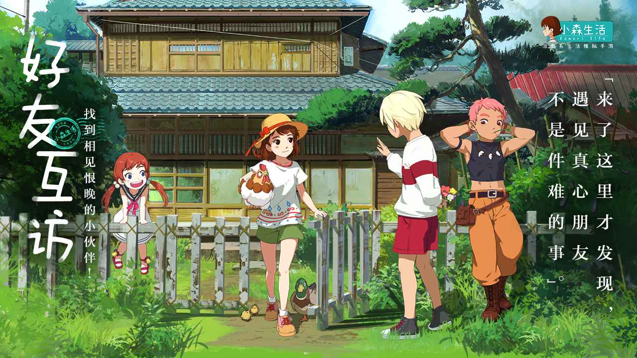 小森生活兑换码