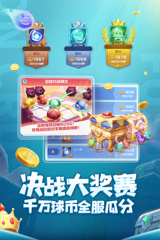 球球英雄1万钻激活码