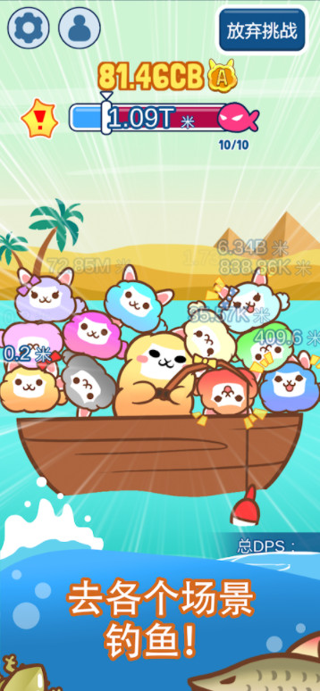 AlpaCan Fish（阿拔肯钓鱼）