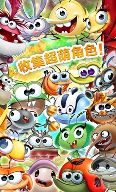 Best Fiends（呆萌小怪物）