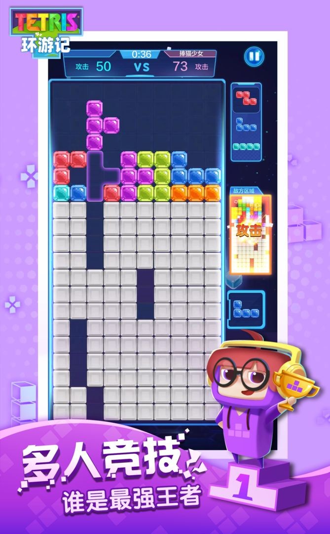 俄罗斯方块环游记测试版