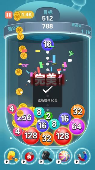 2048消消球3D版红包版