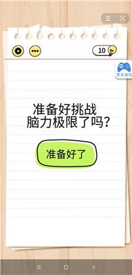 我答题贼6红包版